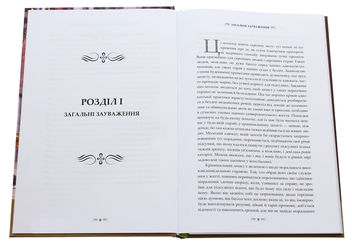 Бумажная книга «Кримінальний захист. Практичні нотатки», автор Пётр Сергеич - фото №4 - миниатюра