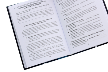 Паперова книга «Юридична психологія», автор Галина Мухіна - фото №5 - мініатюра
