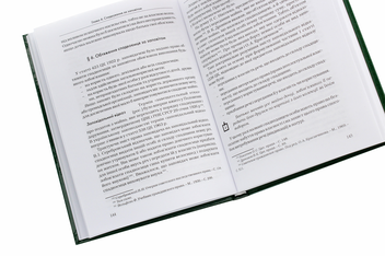Паперова книга «Українське цивільне право. Спадкове право», автор Зоріслава Ромовська - фото №5 - мініатюра