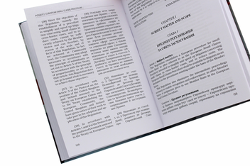 Паперова книга «Науково­-практичний коментар до цивільного процесуального законодавства Європейського Союзу. Частина 1», автор Ірина Ізарова - фото №5 - мініатюра