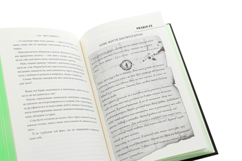 Паперова книга «MINECRAFT. Втрачені щоденники», автор Мер Лафферті - фото №6 - мініатюра