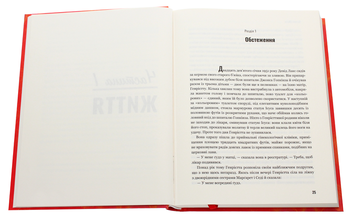 Бумажная книга «Безсмертне життя Генрієтти Лакс», автор Ребекка Склут - фото №4 - миниатюра