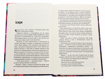 Бумажная книга «Вільна», автор Гленнон Дойл Мелтон - фото №4 - миниатюра