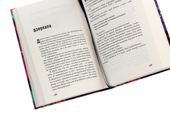 Бумажная книга «Вільна», автор Гленнон Дойл Мелтон - фото №5 - миниатюра