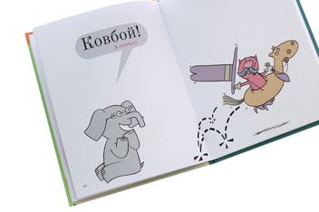Бумажная книга «Мій друг засумував», автор Мо Виллемс - фото №6 - миниатюра