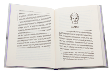 Паперова книга «Словник мови тіла. Секрети невербальної комунікації», автор Джо Наварро - фото №4 - мініатюра
