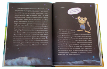 Паперова книга «Пустельна банда. У лігві Грізного Гризлі», автор Каталіна Браузе - фото №5 - мініатюра