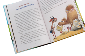 Паперова книга «Пустельна банда. У лігві Грізного Гризлі», автор Каталіна Браузе - фото №6 - мініатюра