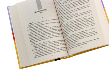 Бумажная книга «Хроніки Кліфтона. Книга 4. Обережно зі своїми бажаннями», автор Джеффри Говард Арчер - фото №5 - миниатюра