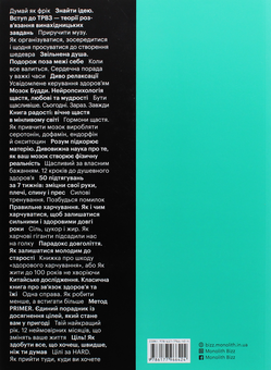 Бумажная книга «50 звичок успішних людей в інфографіці» - фото №2 - миниатюра