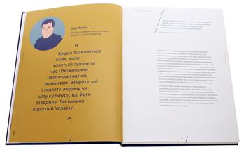 Бумажная книга «Україна. Їжа та Історія», авторов Марина Гримич, Игорь Лылё, Елена Брайченко, Виталий Резниченко - фото №4 - миниатюра