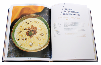 Бумажная книга «Подарунковий комплект. Від грядки до столу (книга + календар)», авторов Виталий Резниченко, Елена Брайченко, Игорь Лылё, Марина Гримич - фото №7 - миниатюра