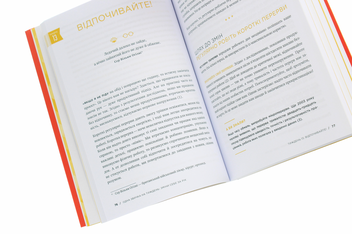 Бумажная книга «Одна звичка на тиждень», автор Бретт Блюменталь - фото №5 - миниатюра