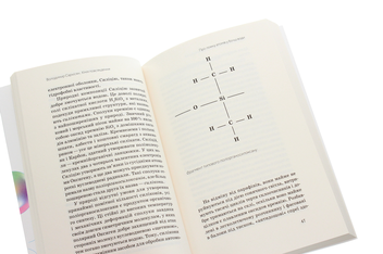 Паперова книга «Хімія повсякдення. Від шампуню і прального порошку до смаженої картоплі», автор Володимир Саркісян - фото №7 - мініатюра