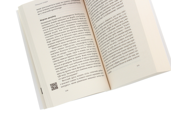 Бумажная книга «Пташина історія. Скандали, інтриги і мистецтво виживання», автор Наталия Атамась - фото №6 - миниатюра
