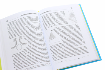 Бумажная книга «Стартап, скейлап, скрюап. 42 інструменти для прискорення Lean- та Agile-розвитку бізнесу», автор Юрген Аппело - фото №6 - миниатюра