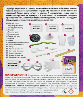«Научная игра Ranok-Creative Странная наука №3 (12114116У)», бренда Ranok-Creative - фото №4 - миниатюра