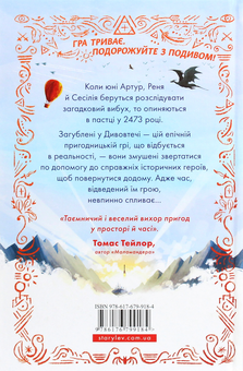 Бумажная книга «Дивовтеча», автор Дженнифер Белл - фото №2 - миниатюра