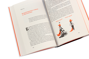 Бумажная книга «37 буддійських штук. Як пережити бентежні часи», автор Ольга Корнюшина - фото №5 - миниатюра