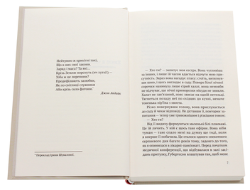 Бумажная книга «Квітнева відьма», автор Майгулль Аксельссон - фото №4 - миниатюра