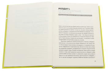 Бумажная книга «Добре бути ірраціональними. Як мислити нелогічно та отримувати несподівані переваги», автор Дэн Ариели - фото №4 - миниатюра