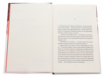 Паперова книга «Три Марти», автор Ірина Савка - фото №4 - мініатюра