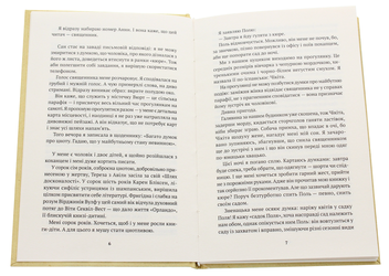 Паперова книга «Ведмідь», автор Каролін Ламарш - фото №4 - мініатюра