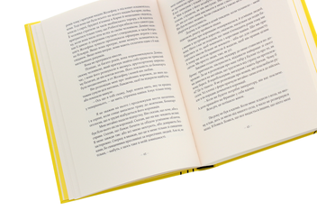 Паперова книга «Пристрасть», автор Джанет Вінтерсон - фото №5 - мініатюра