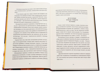 Бумажная книга «Краєвид з ментоловим ароматом », автор Уладзимир Арлов - фото №4 - миниатюра
