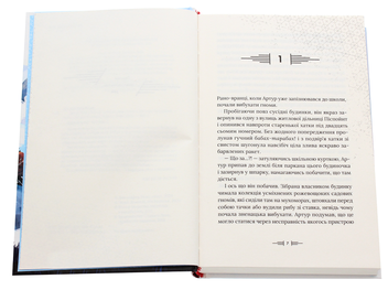 Бумажная книга «Дивовтеча», автор Дженнифер Белл - фото №4 - миниатюра