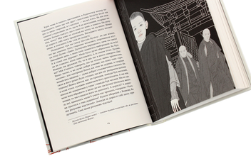 Паперова книга «Таємниця старого Лами », автор Дорж Бату - фото №5 - мініатюра