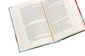 Паперова книга «Рефлекс медузи», автор Роксолана Сьома - фото №5 - мініатюра