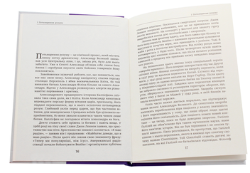 Паперова книга «Історія пихатості. Як, ви не знаєте, хто я?», автор Арі Турунен - фото №4 - мініатюра
