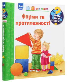 Бумажная книга «Чому? Чого? Навіщо? №2 (комплект із 2 книг)», автор Дорис Рюбель - фото №2 - миниатюра