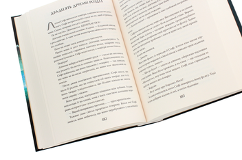 Паперова книга «Хранителька загублених міст. Книга 2. Екзиль», автор Шеннон Мессенджер - фото №5 - мініатюра