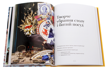 Бумажная книга «Точка G твого будинку. 52 способи відшукати її», авторов Вероника Зубко, Елена Полковская - фото №6 - миниатюра