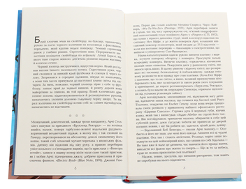 Бумажная книга «Телеграф-авеню», автор Майкл Шебон - фото №4 - миниатюра