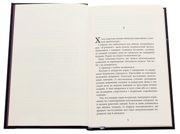Бумажная книга «Патерн », автор Владимир Ешкилев - фото №4 - миниатюра