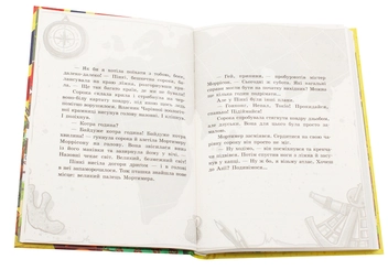 Бумажная книга «Школа чарівних тварин (комплект із 8 книг)», автор Маргит Ауэр - фото №17 - миниатюра
