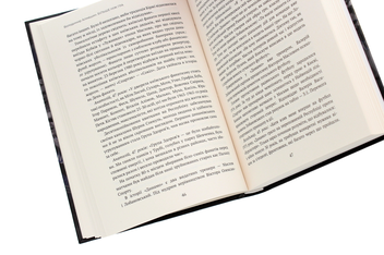 Паперова книга «Більше ніж гра. Don't stop», автор Володимир Алмашин - фото №5 - мініатюра