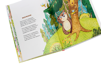 Бумажная книга «Мамині вірші», автор Наталья Емха - фото №6 - миниатюра