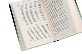 Паперова книга «Пісня про Довбуша», автор Лесь Качковський - фото №5 - мініатюра