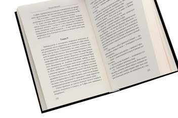 Паперова книга «Таємна місія гетьмана», автор Оксана Зененко - фото №5 - мініатюра