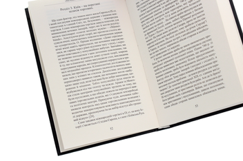 Паперова книга «Загадка Аскольда», автор Лесь Качковський - фото №5 - мініатюра