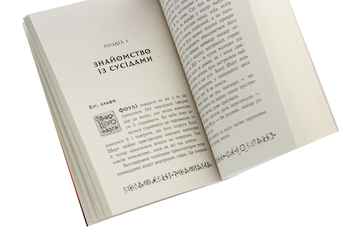 Бумажная книга «Артеміс Фаул. Зрада Опал. Книга 4», автор Йон Колфер - фото №5 - миниатюра