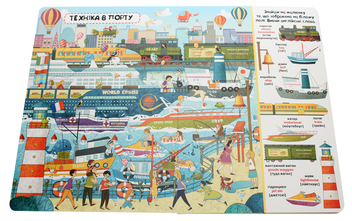 Бумажная книга «Твій перший віммельбух. Техніка» - фото №4 - миниатюра