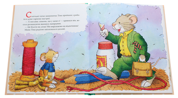 Паперова книга «Мишеня Тім їде до бабусі», автор Анна Казаліс - фото №4 - мініатюра