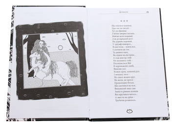 Бумажная книга «Неозорість», автор Виктор Горобец - фото №4 - миниатюра