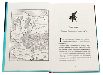 Бумажная книга «Легенда про Подкіна одновухого», автор Киран Ларвуд - фото №4 - миниатюра