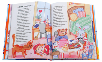 Бумажная книга «Улюблені вірші», автор Наталья Забила - фото №7 - миниатюра